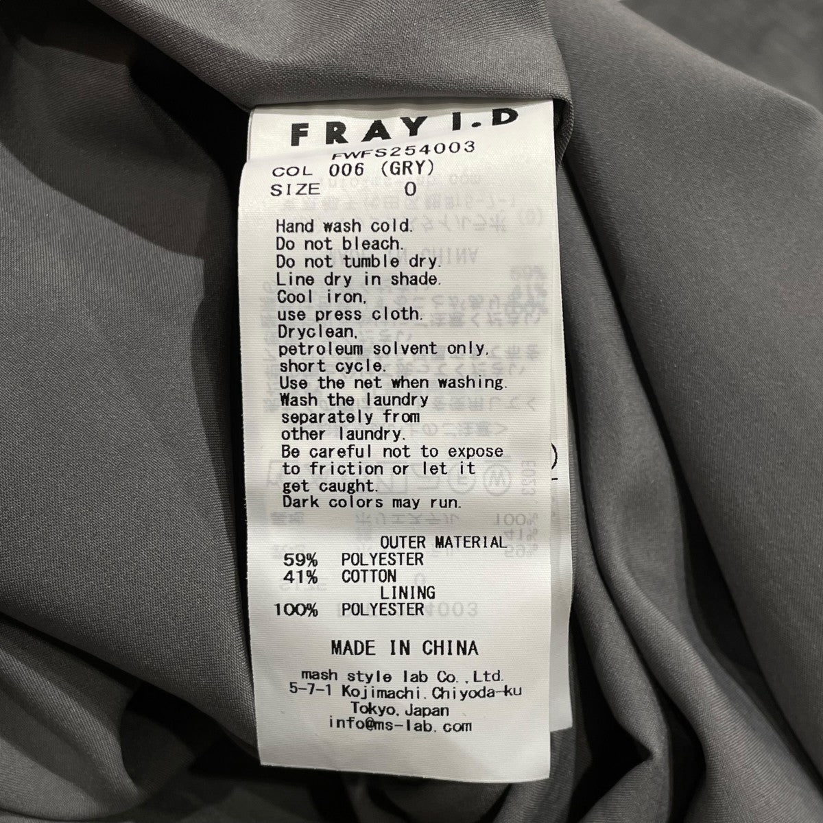 FRAY ID スカートFWFS254003 古着・中古-5枚目のアイテム画像