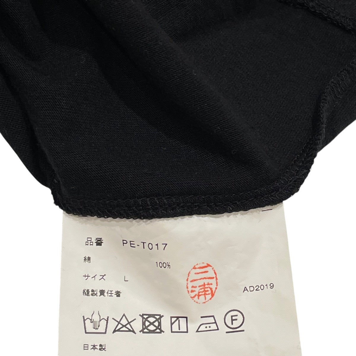 COMME des GARCONS HOMME PLUS AD2019半袖カットソーPE-T017 古着・中古-6枚目のアイテム画像