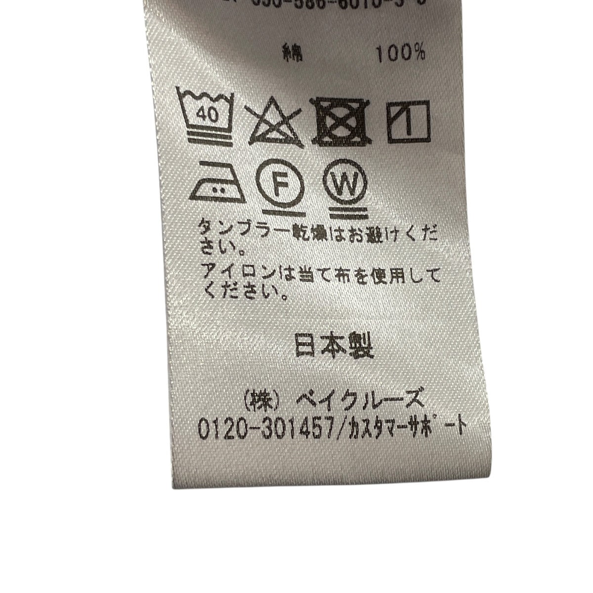 長袖シャツ21050586601030