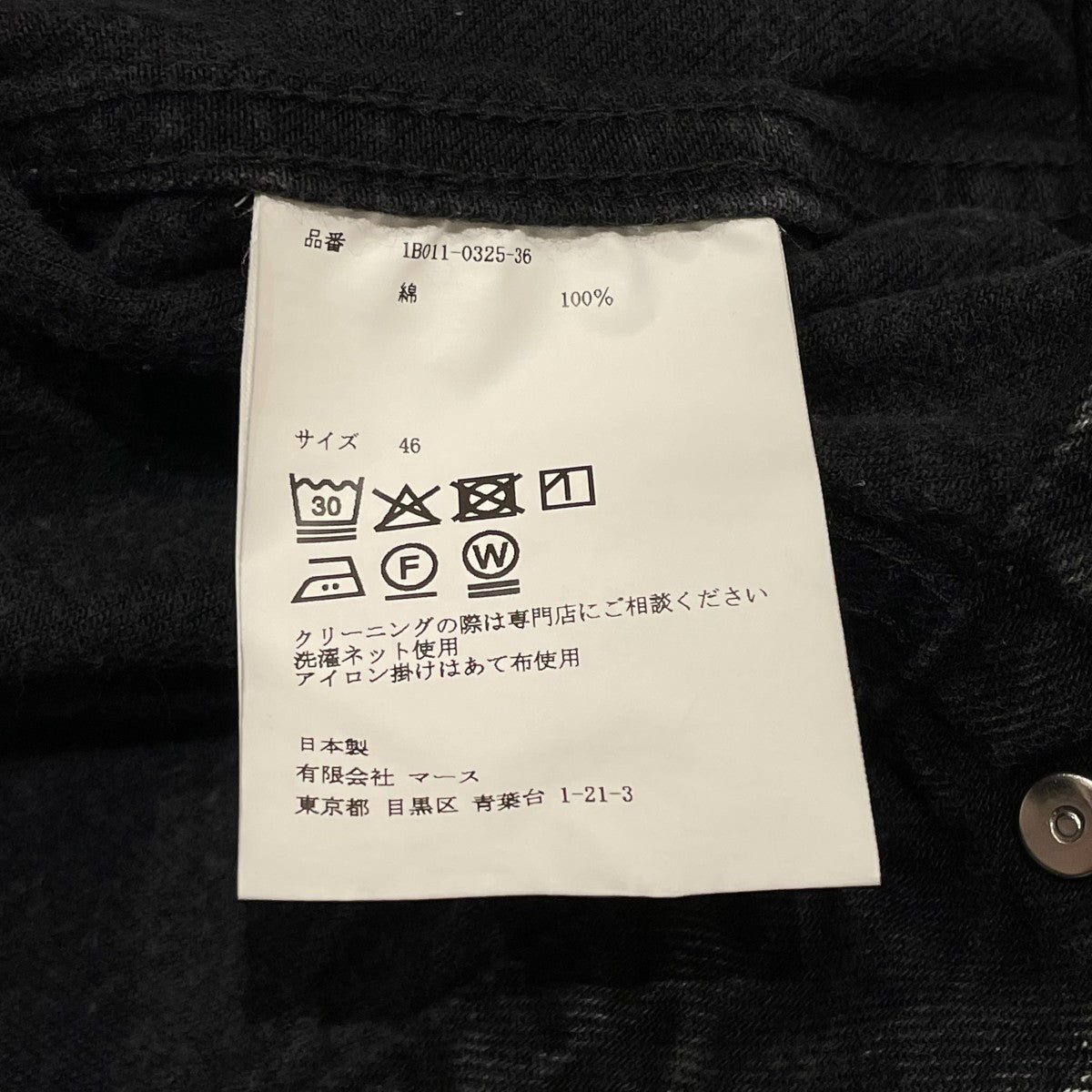 JOHN LAWRENCE SULLIVAN(ジョンローレンスサリバン) WASHED DENIM