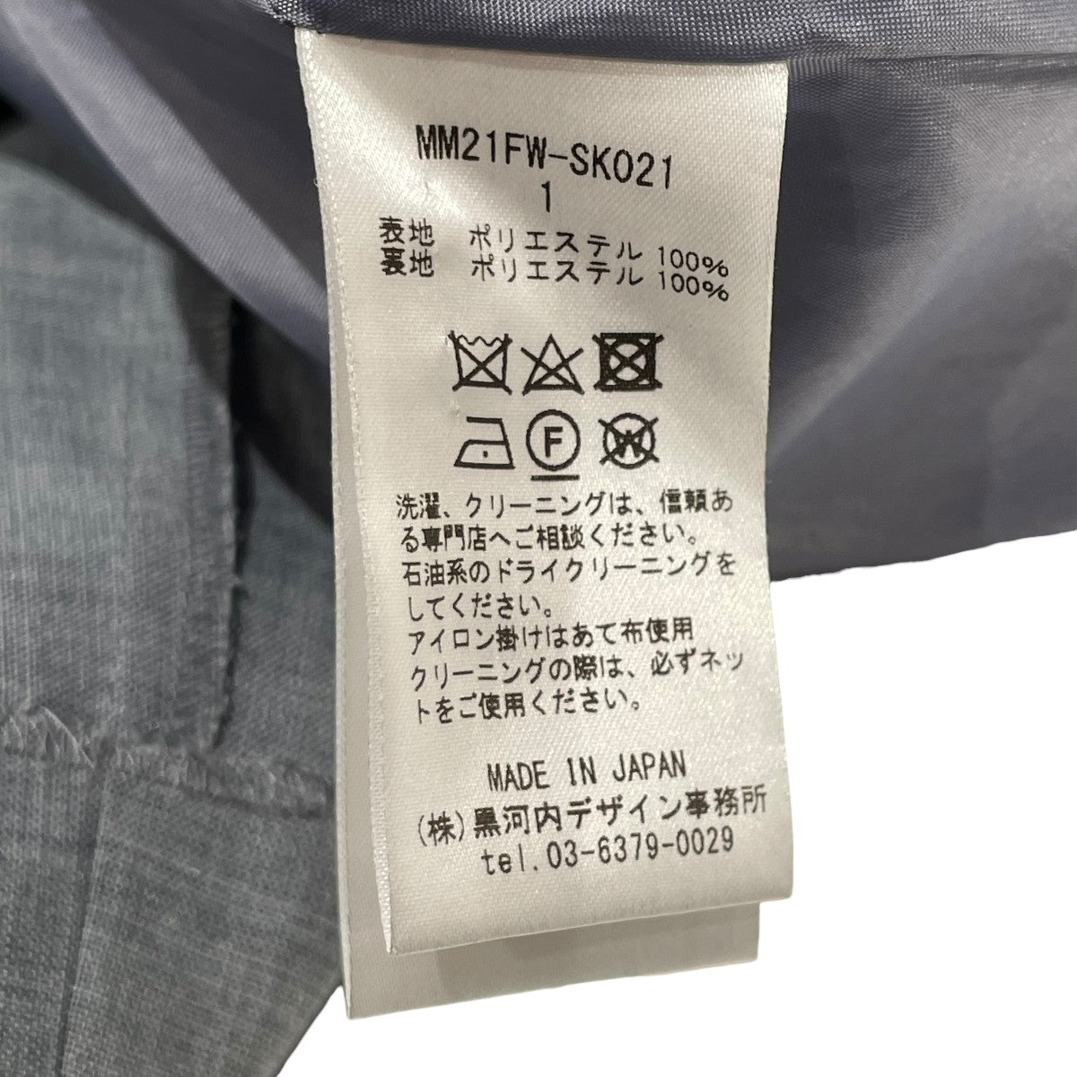 21AWスカートMM21FW-SK021