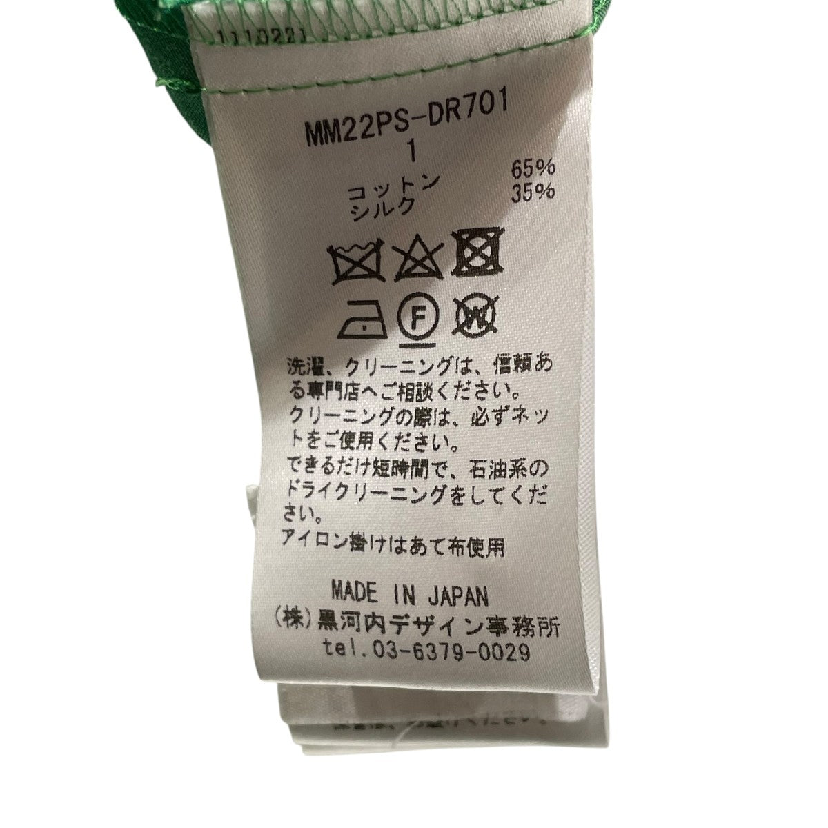 mame kurogouchi Silk Cotton Puff-Sleeve Dress長袖ドレスMM22PS-DR701 古着・中古-6枚目のアイテム画像