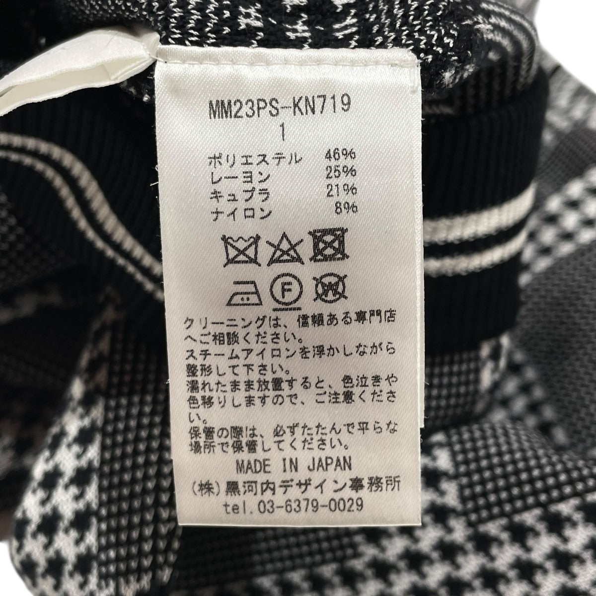 mame kurogouchi フレアパンツMM23PS-KN719 古着・中古-5枚目のアイテム画像