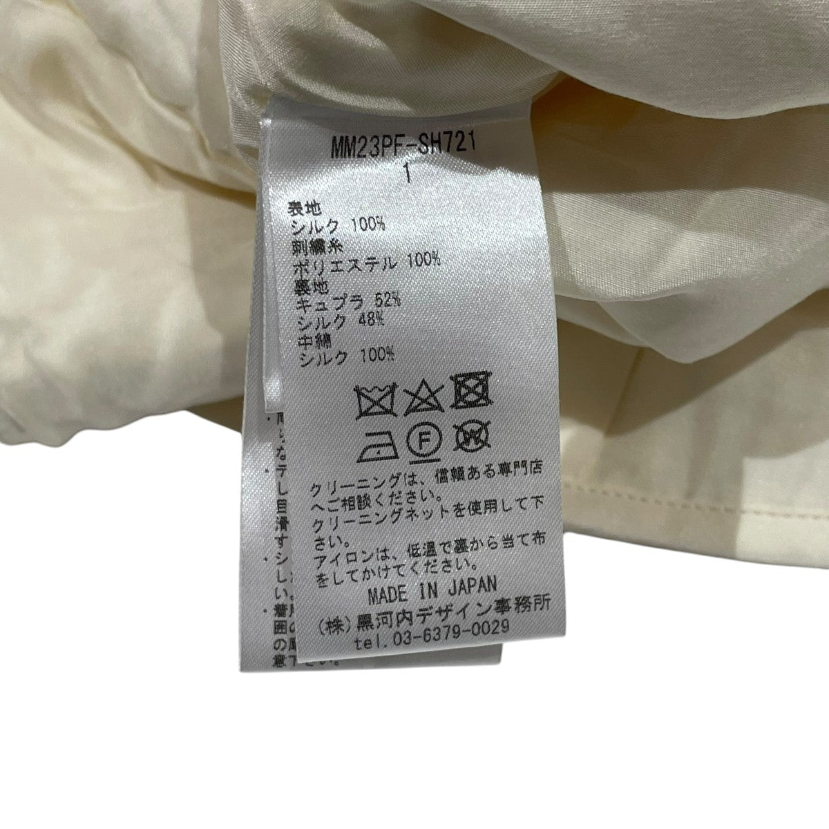mame kurogouchi 23AWFloral Quilted Silk BustierビスチェMM23PF-SH721 古着・中古-5枚目のアイテム画像