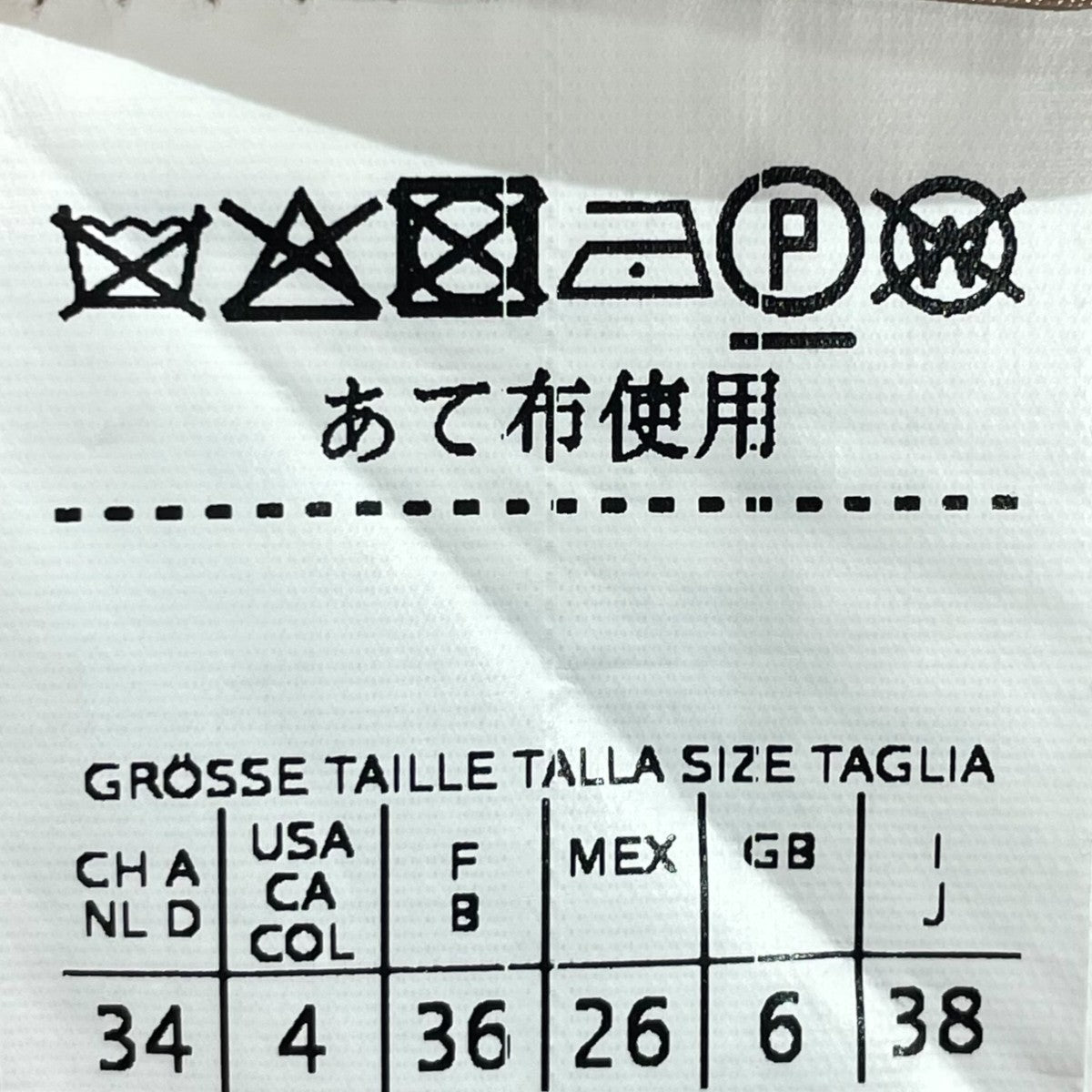 MAX MARA STUDIO テーラードジャケット 古着・中古-6枚目のアイテム画像