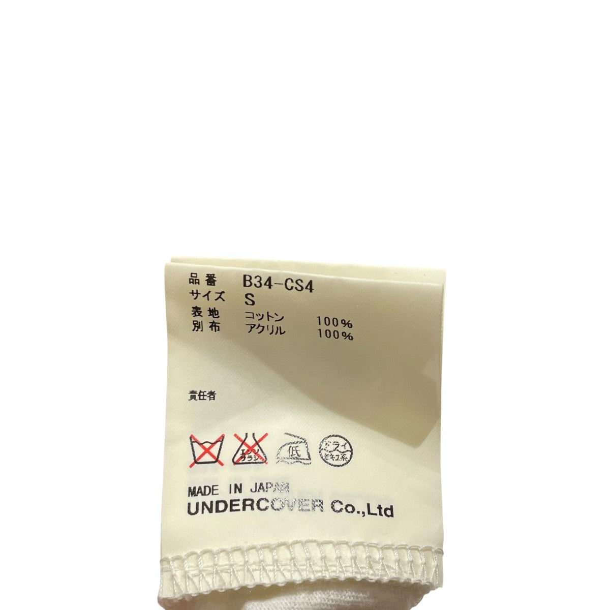 UNDERCOVER 04AWBUT BEAUTIFUL期半袖ワンピースB34-CS4 古着・中古-6枚目のアイテム画像