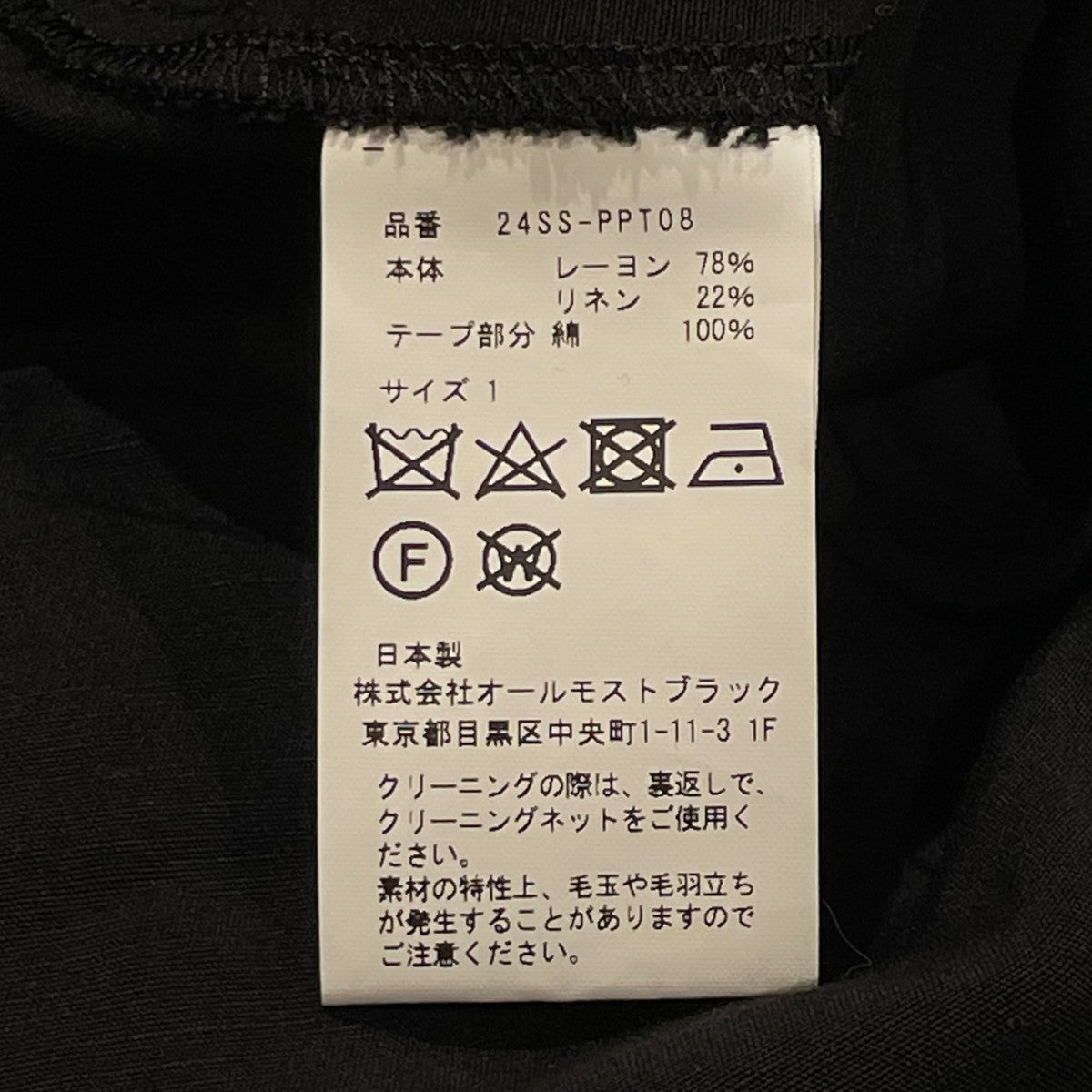 ワイドパンツ24SS-PPT08