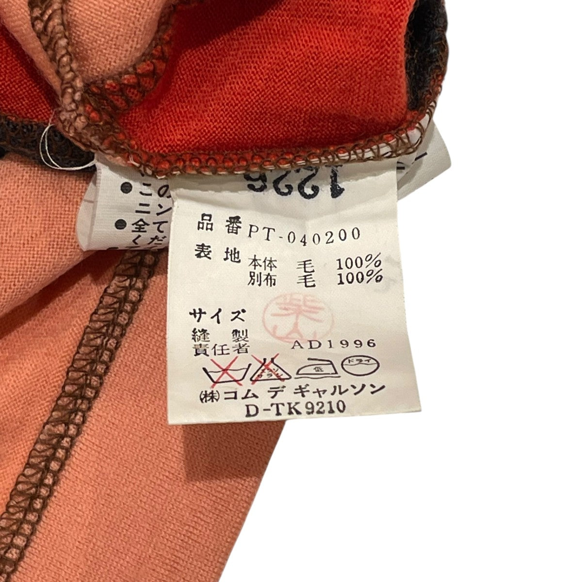 COMME des GARCONS HOMME PLUS AD1996長袖カットソーPT-040200 古着・中古-6枚目のアイテム画像