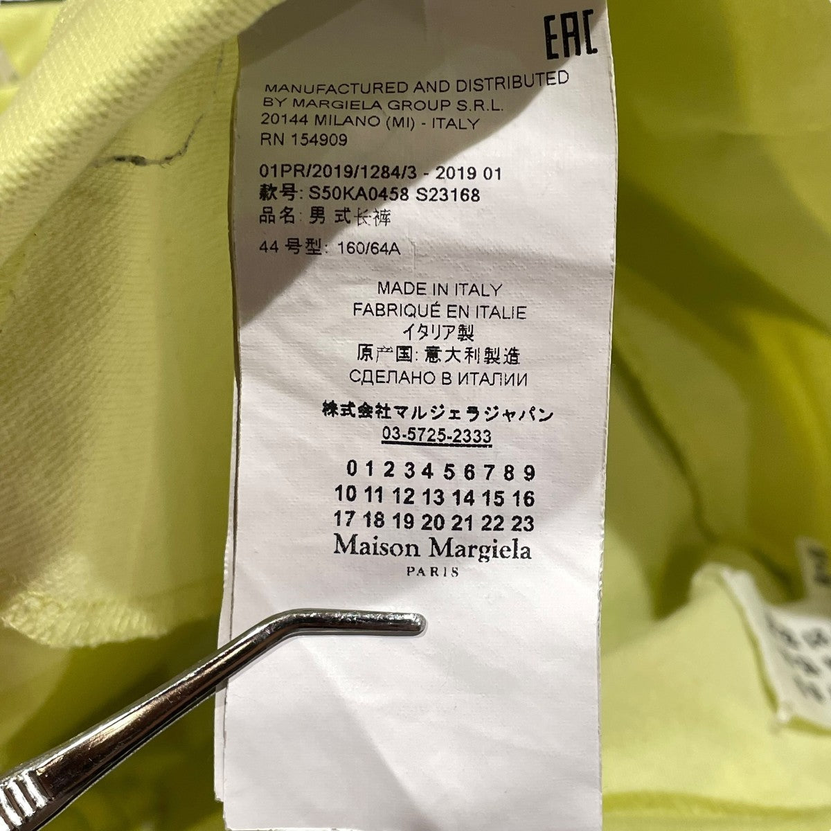 トラックパンツS50KA0458 S23168