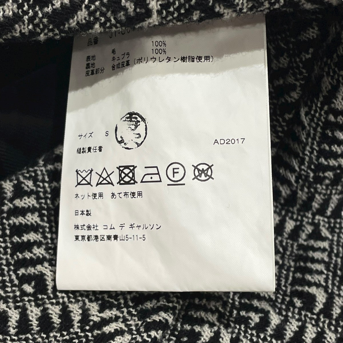 レザー切り替えしコートJT-C017