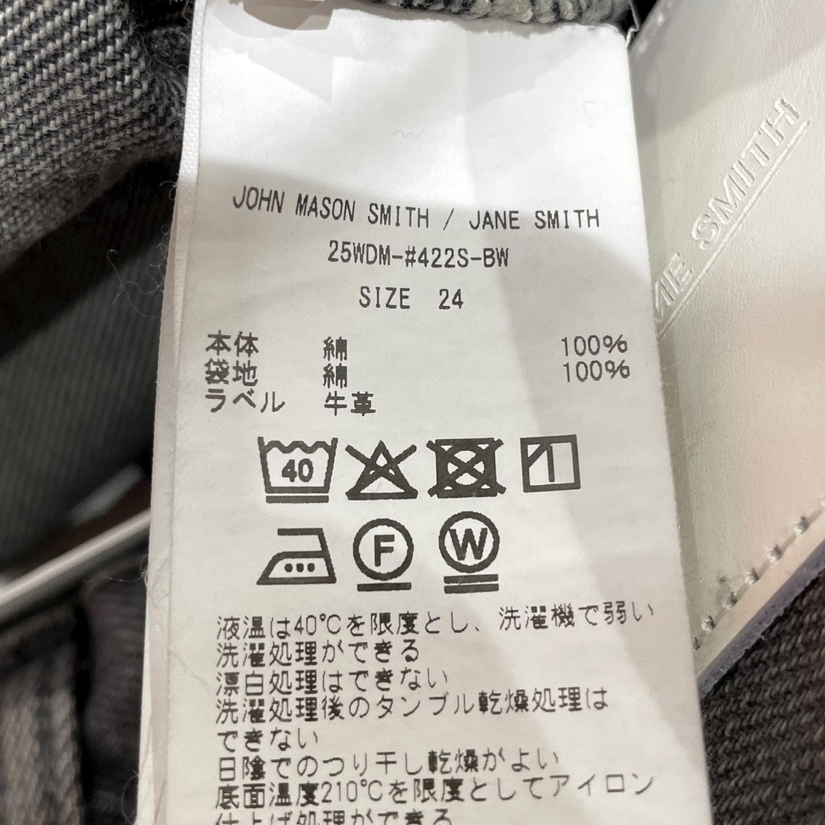 JOHN MASON SMITH デニムパンツ25WDM-#422S-BW 古着・中古-6枚目のアイテム画像