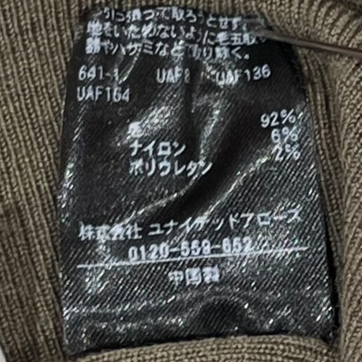 スキッパー ニット長袖ニット8513-199-0003