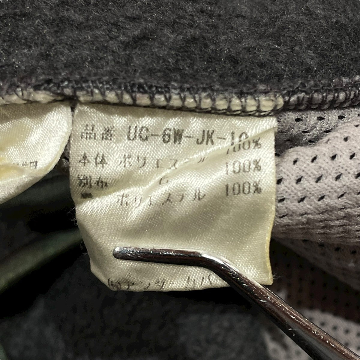 96AWワイヤー期フリースジャケットUC-6W-JK-10