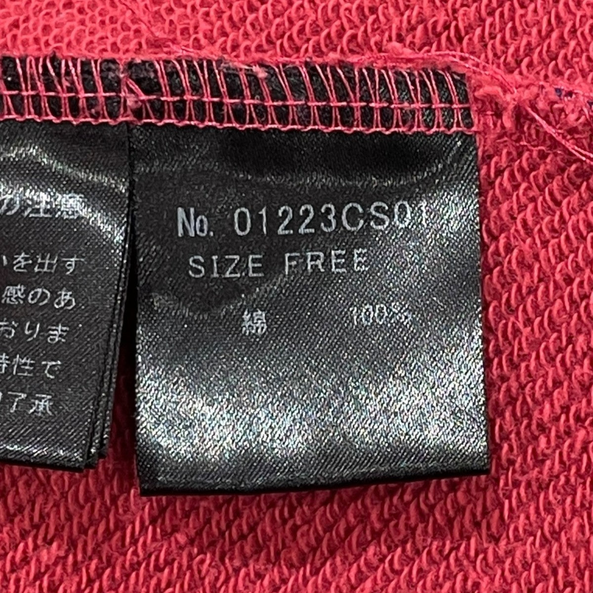 スウェット01223CS01