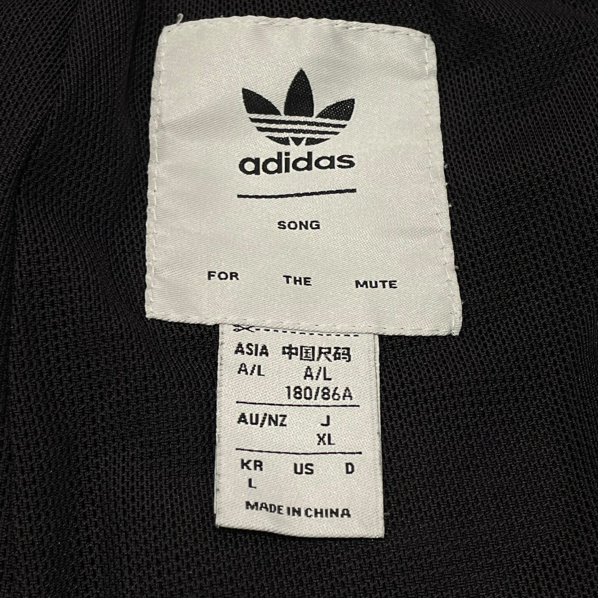 adidas×Song for the Mute SFTM PANTSトラックパンツHS9465 古着・中古-5枚目のアイテム画像