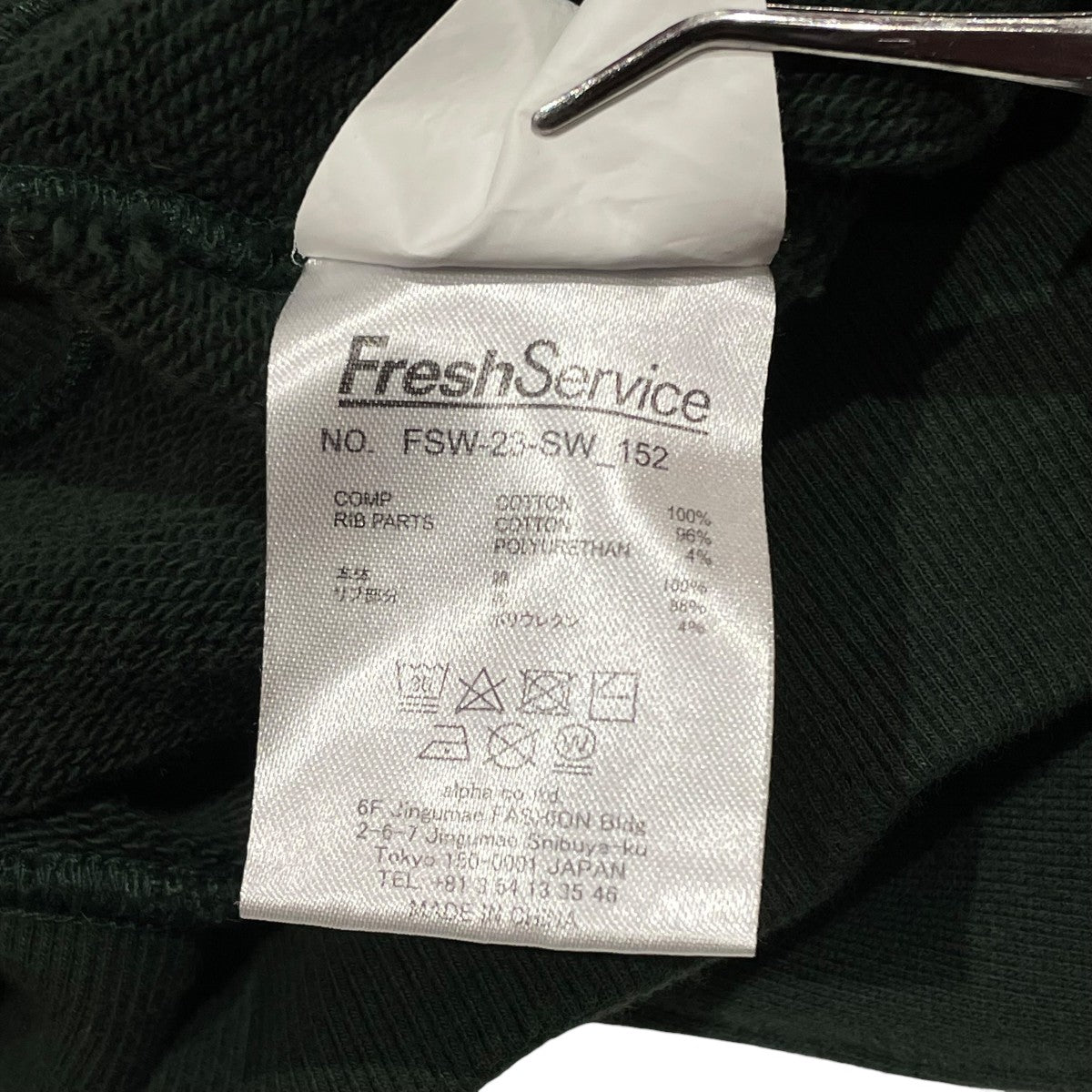 FreshService プルオーバーパーカーFSW-23-SW 古着・中古-7枚目のアイテム画像