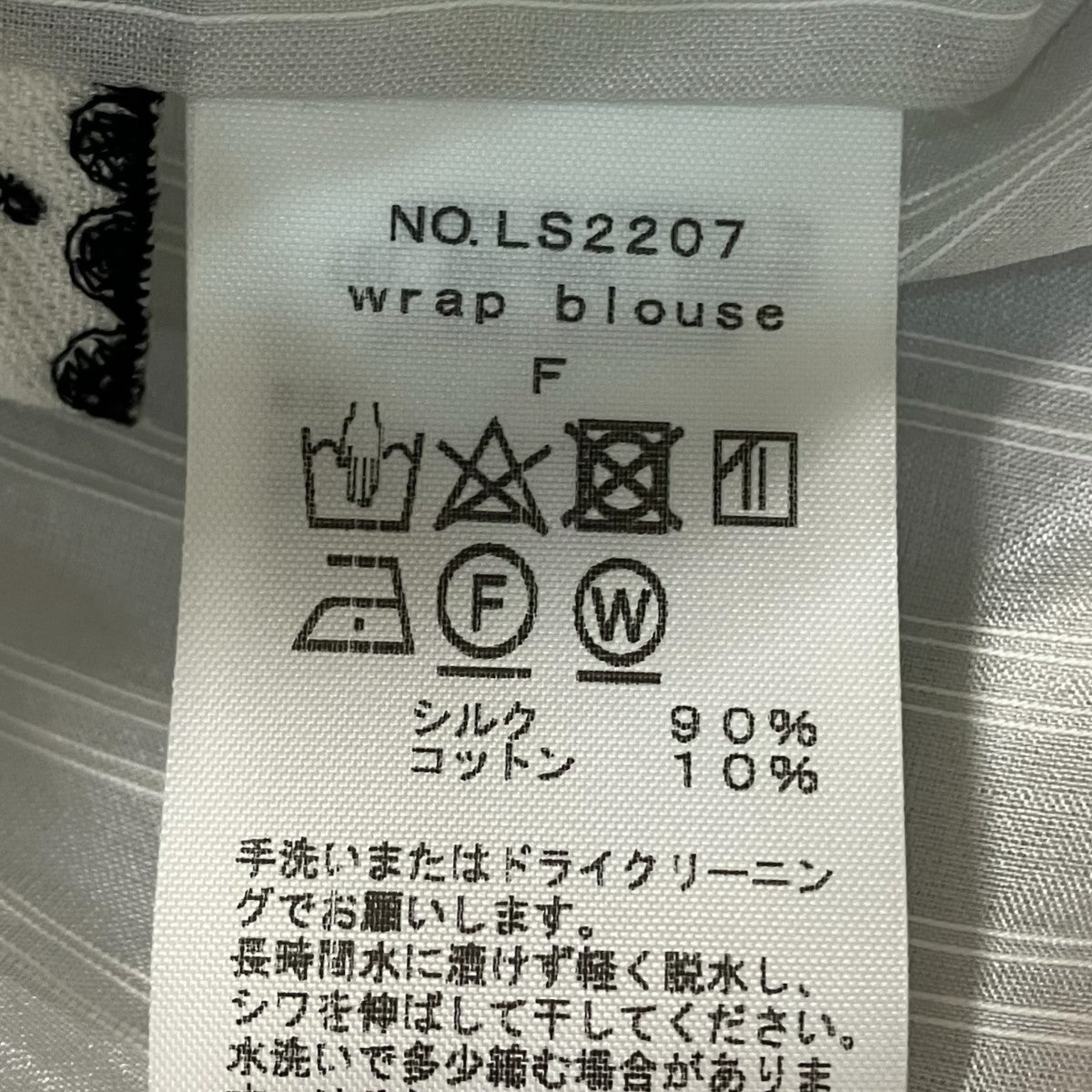 wrap blouseブラウスLS2207