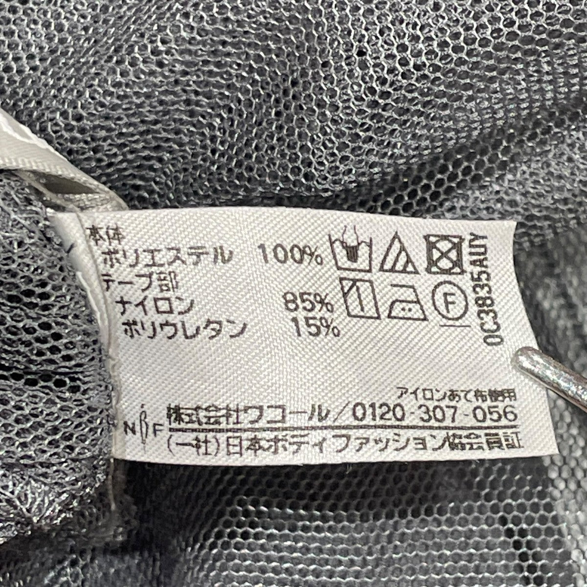 Yue SKIRTチュールスカート 古着・中古-5枚目のアイテム画像