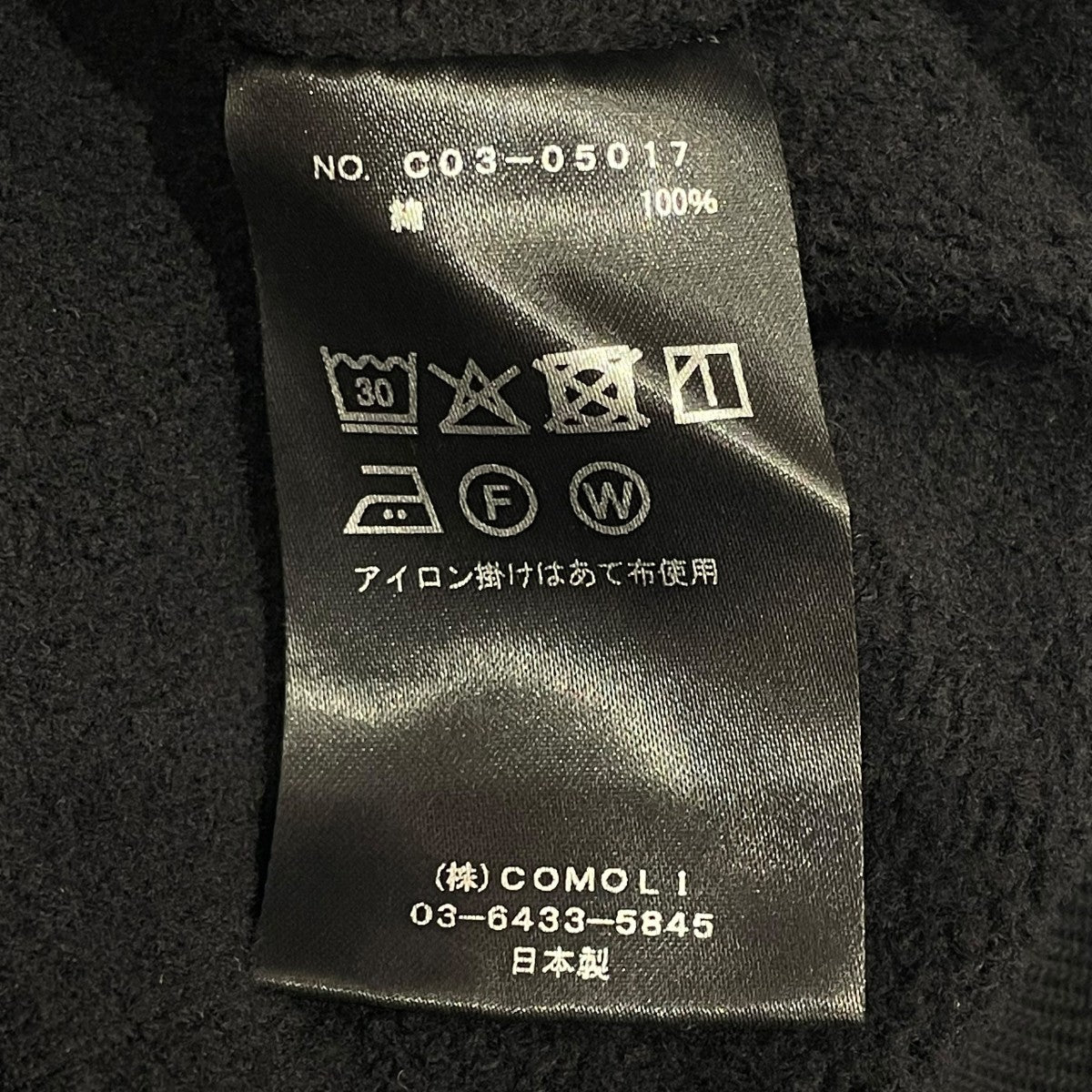 COMOLI 25AWトップス パーカーC03-05017 古着・中古-6枚目のアイテム画像