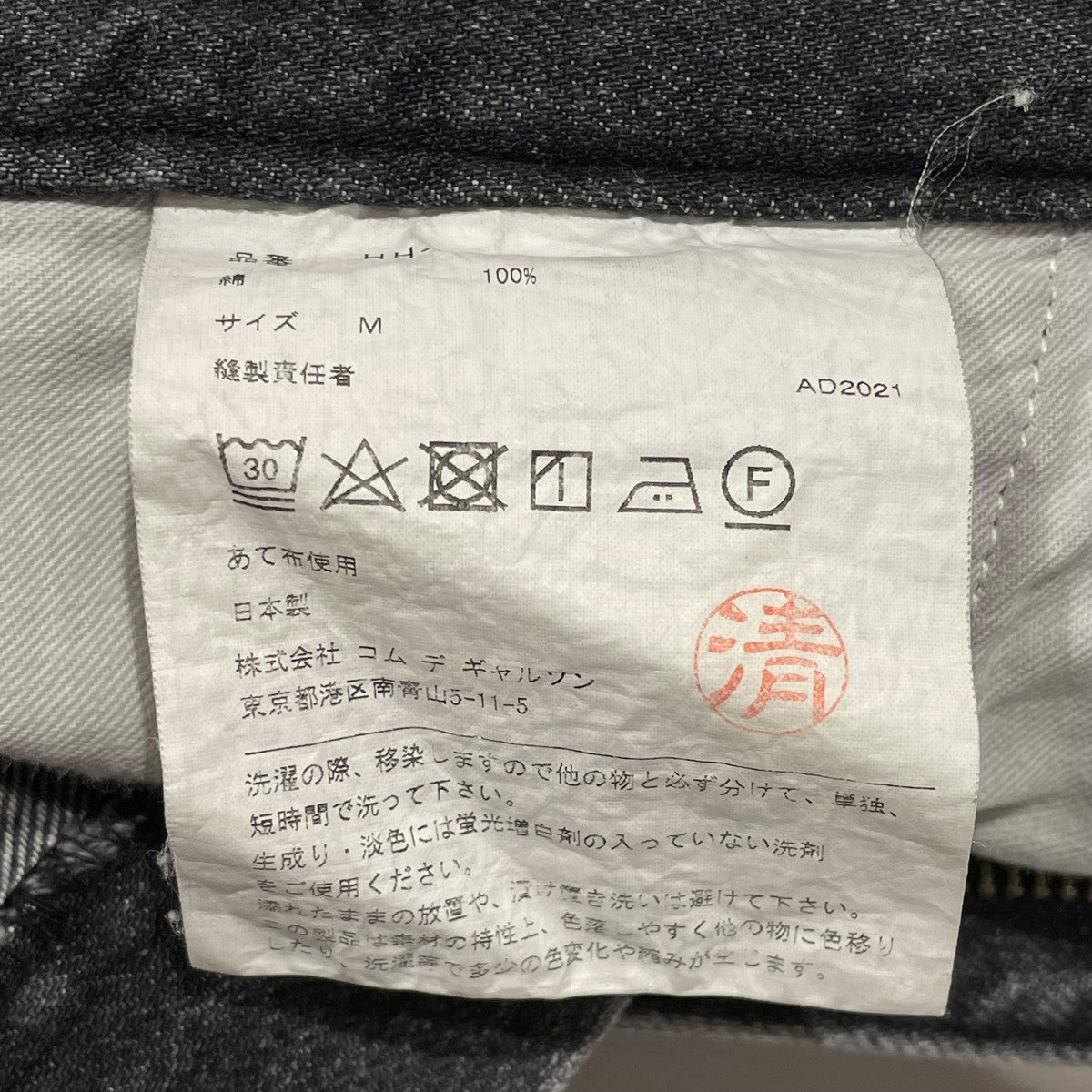 21AWデニムパンツHH-P032