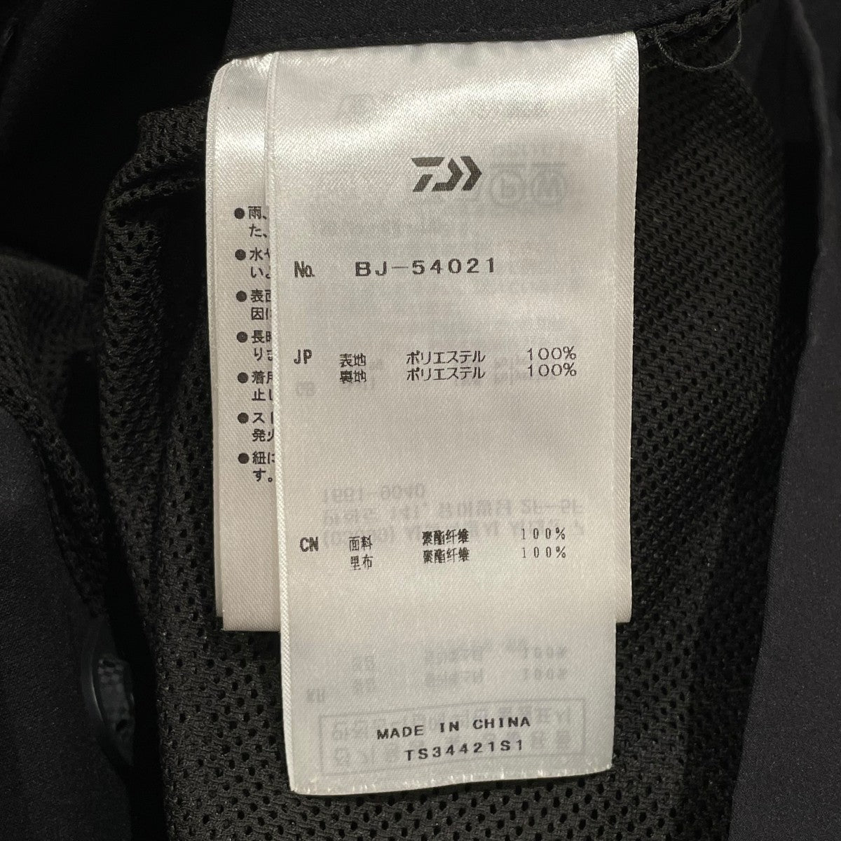 Tech Loose Stretch 2B JacketテックジャケットBJ-54021