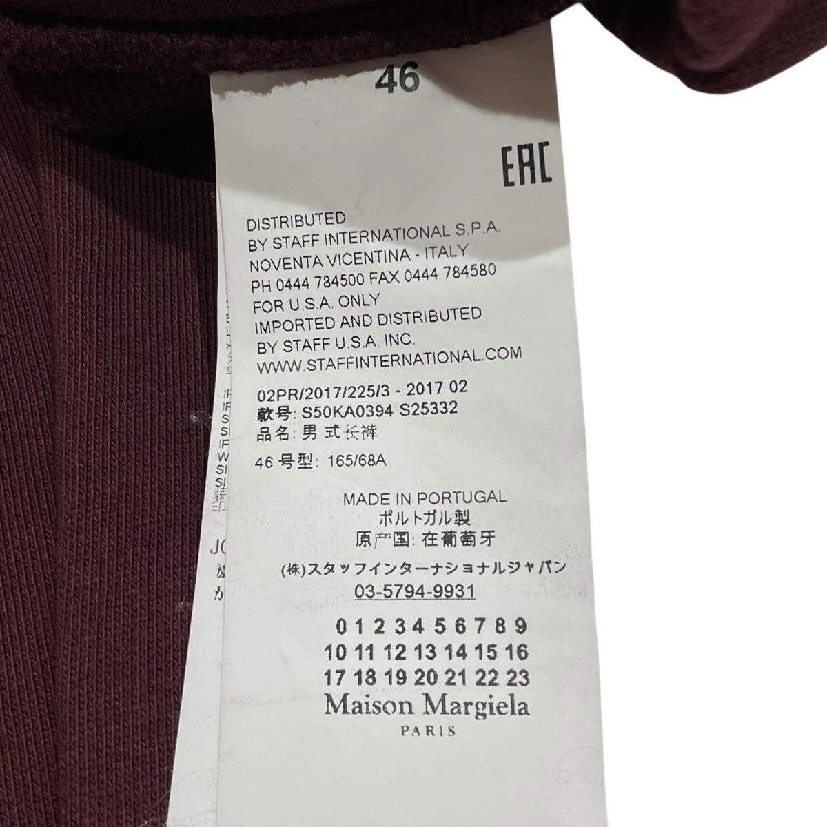 Maison Margiela スウェットパンツs50ka0394 s25332 古着・中古-5枚目のアイテム画像