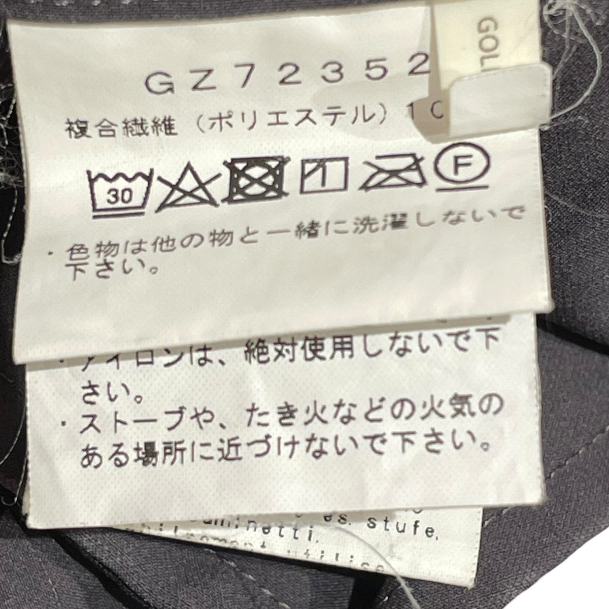 ナイロンパンツGZ72352