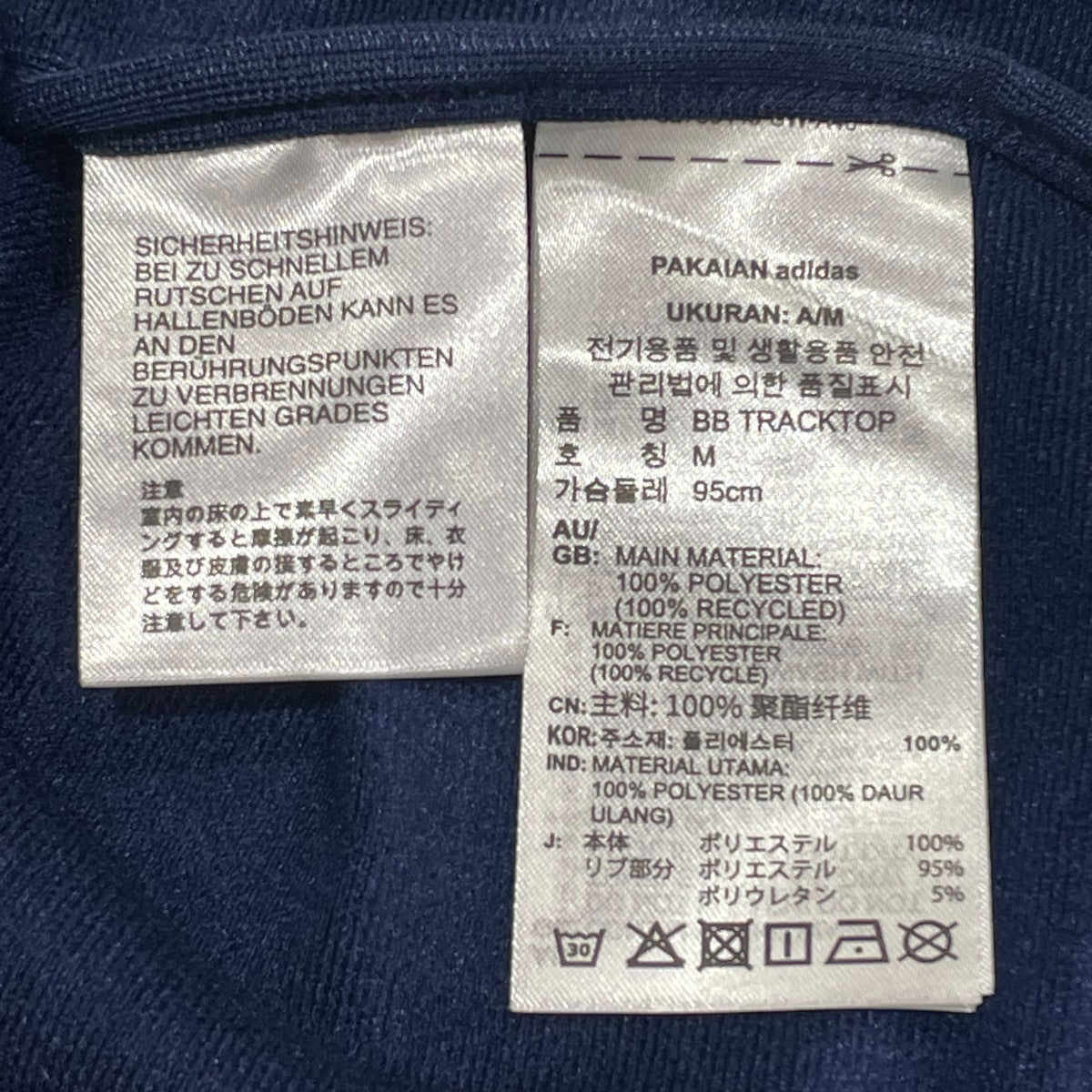 トラックジャケットIK9149