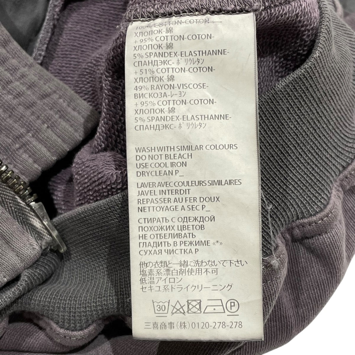 HAIDER ACKERMANN(ハイダー・アッカーマン) ジップパーカー グレー