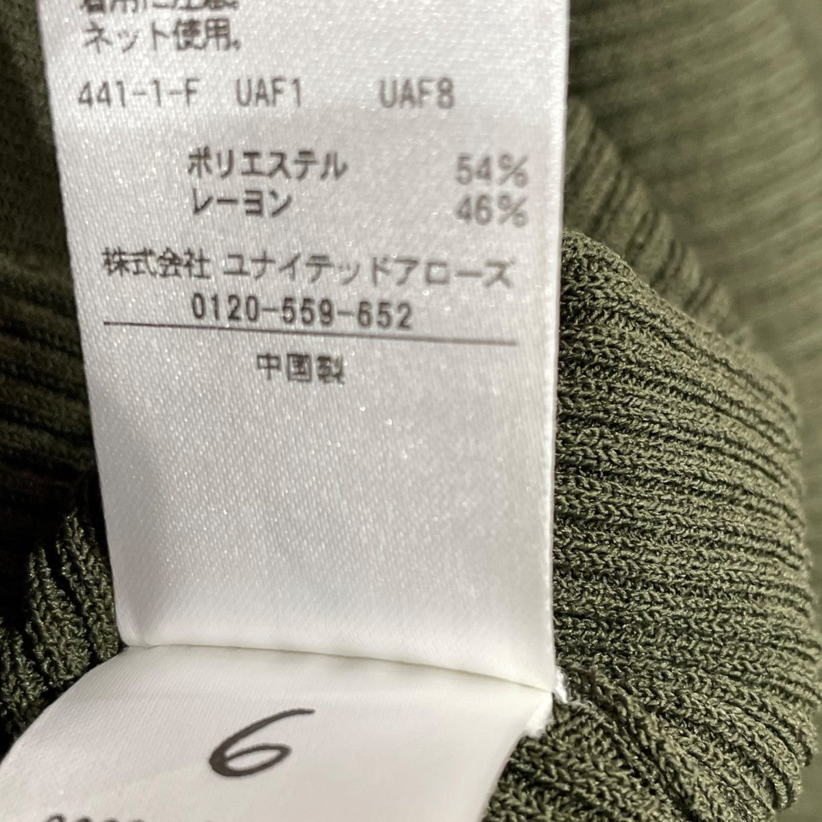 6(ROKU) BEAUTY＆YOUTH ニットポロシャツ8628-199-0132 古着・中古-6枚目のアイテム画像