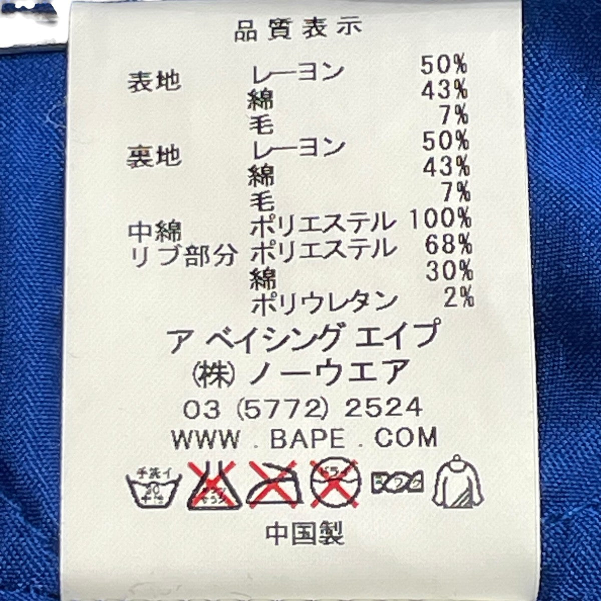 スカジャン001LJC801015X