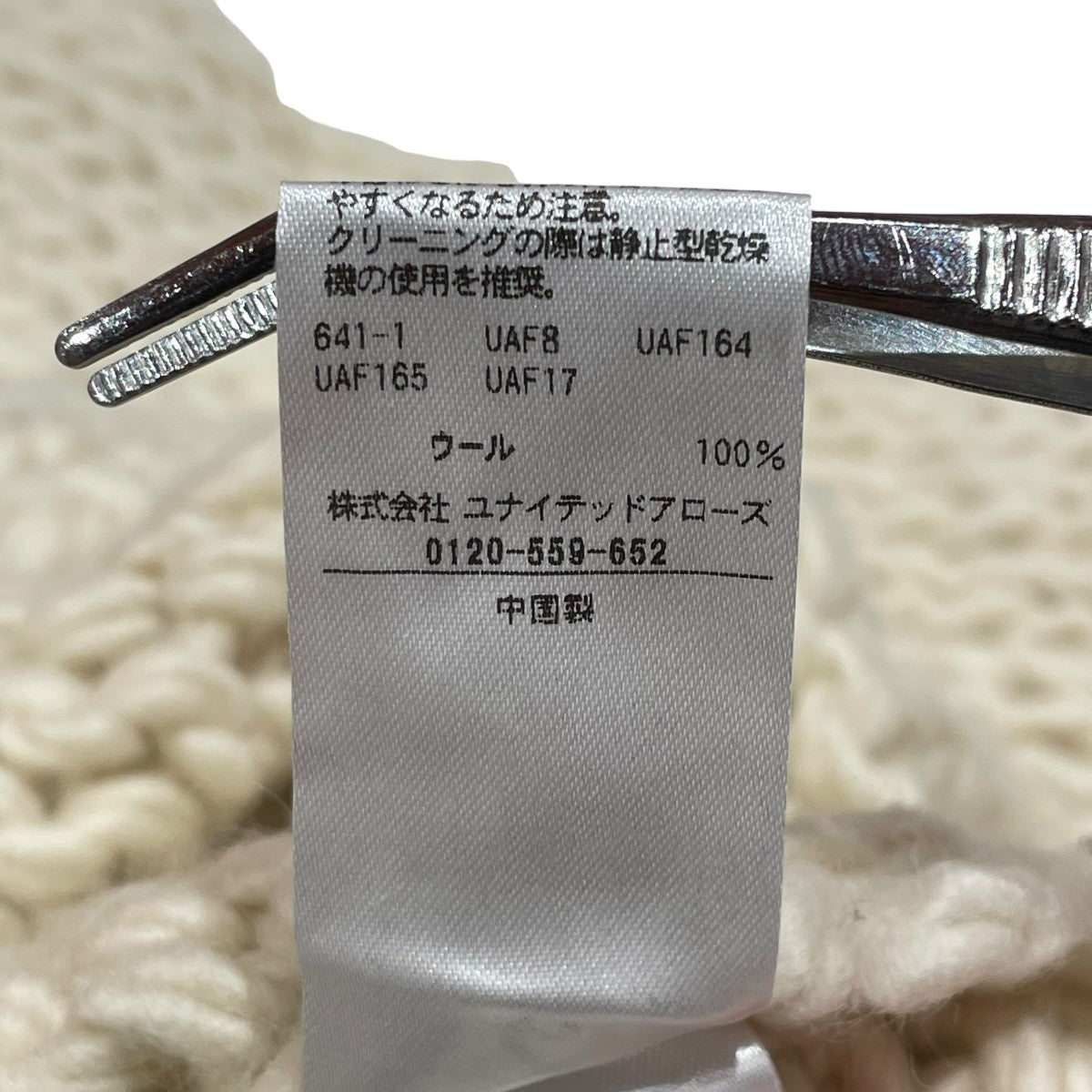 ウール ローゲージ カーディガンカーディガン8628-199-0139