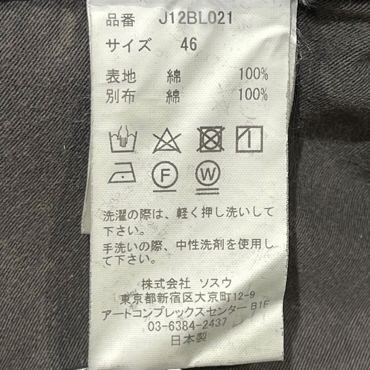 DOUBLE LAYERED DENIM HOODED JACKETデニムジャケットJ12BL021