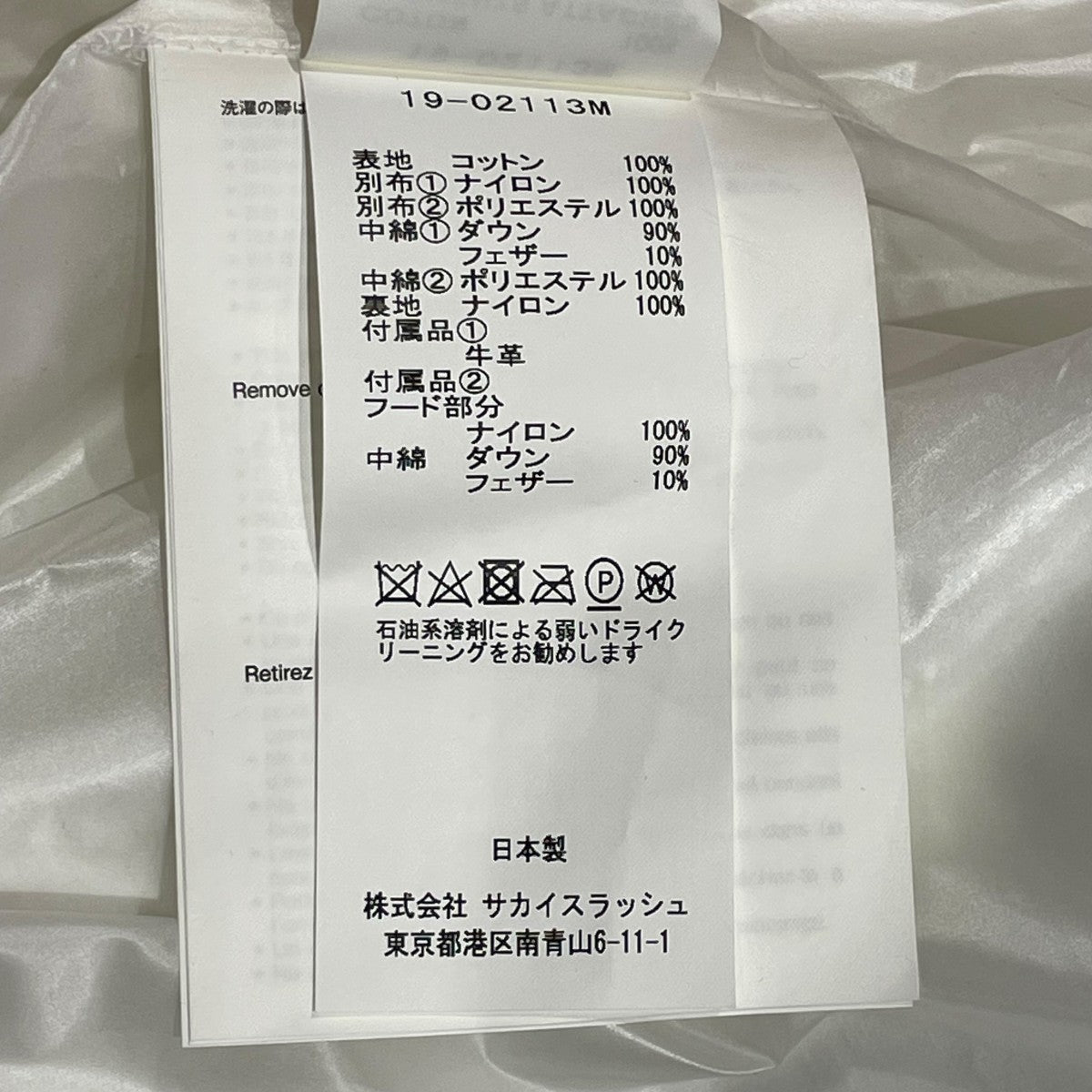 19AWDenim Layered Padded Down Jacketダウンジャケット19-02113M