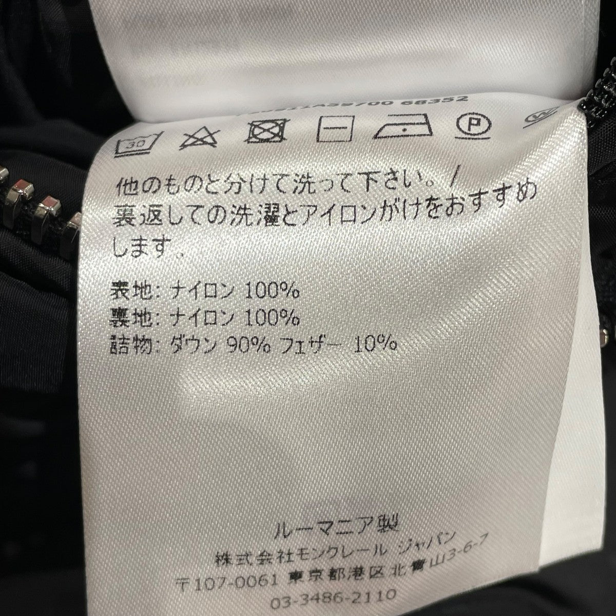 MONCLER ダウンジャケットF20911A59700 古着・中古-9枚目のアイテム画像