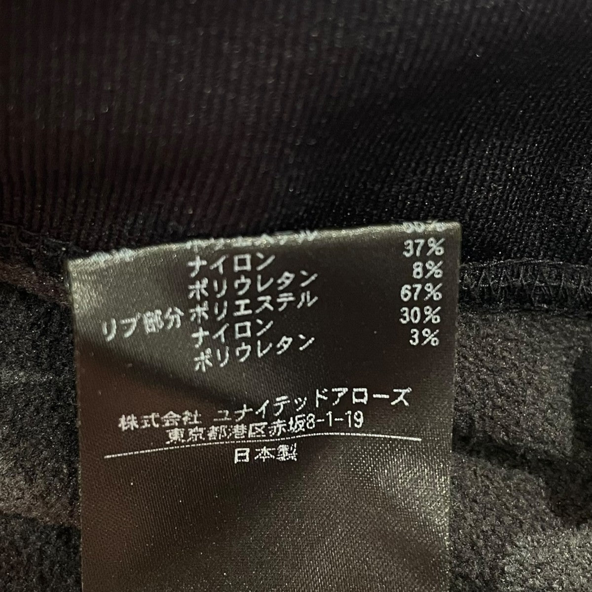 UNITED ARROWS ＆ SONS スウェット5512-299-0554 古着・中古-7枚目のアイテム画像