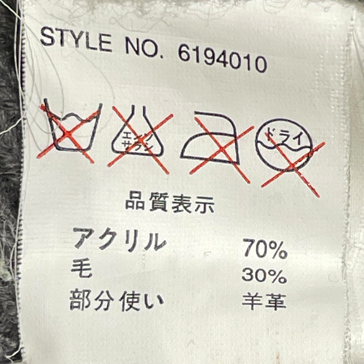 レザーブルゾン6194010