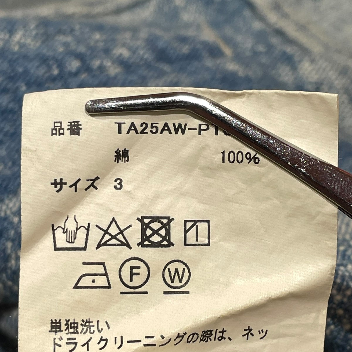 25AWWIDE DENIMデニムパンツTA25AW PT032