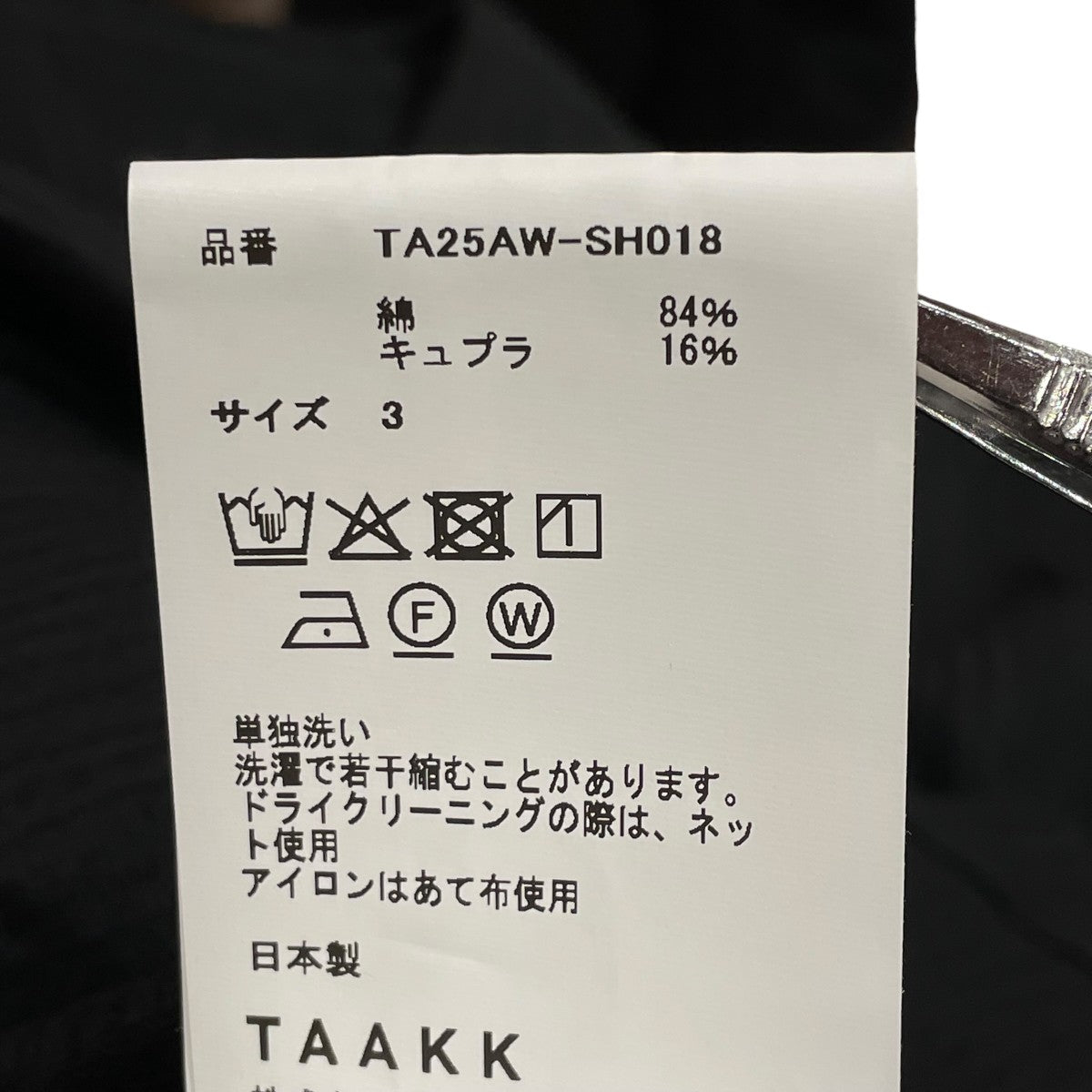 CREPE POCKET SHIRTジャケットTA25AW SH018