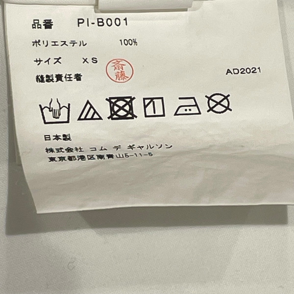 AD2021ロングシャツPI-B001