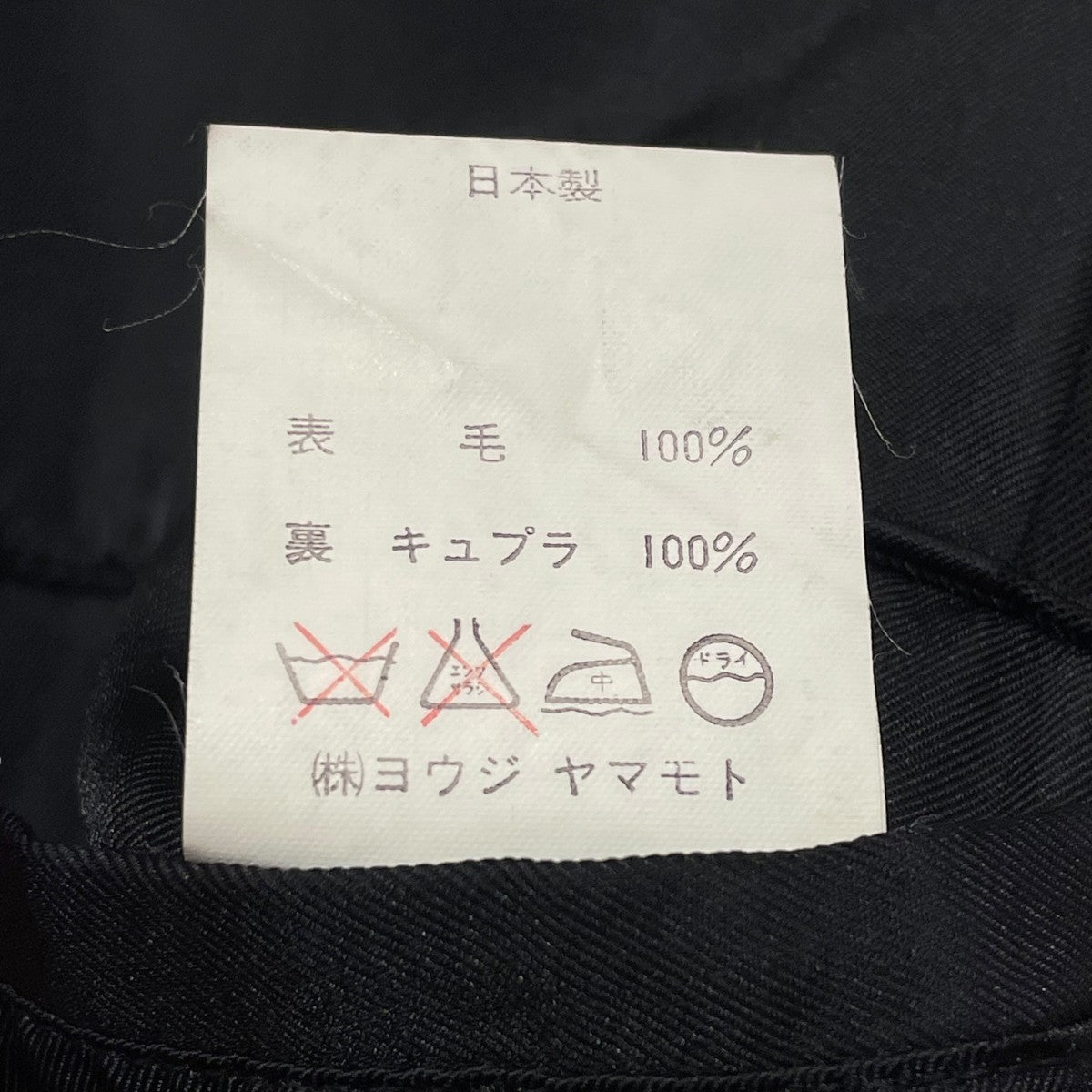 c*c様 Yohji Yamamoto POUR  80s テーラードジ Yohji Yamamoto pour homme(ヨウジヤマモトプールオム) 丸文字 80S