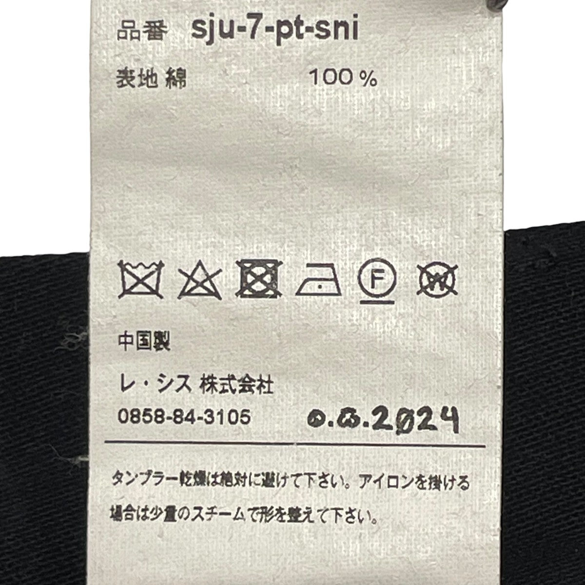 2タックハーフパンツSJU-7-PT-SNI