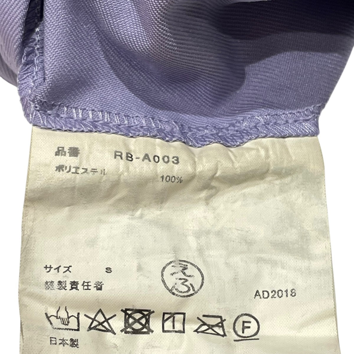 COMME des GARCONS AD2018サスペンダースカートRB-A003 古着・中古-5枚目のアイテム画像