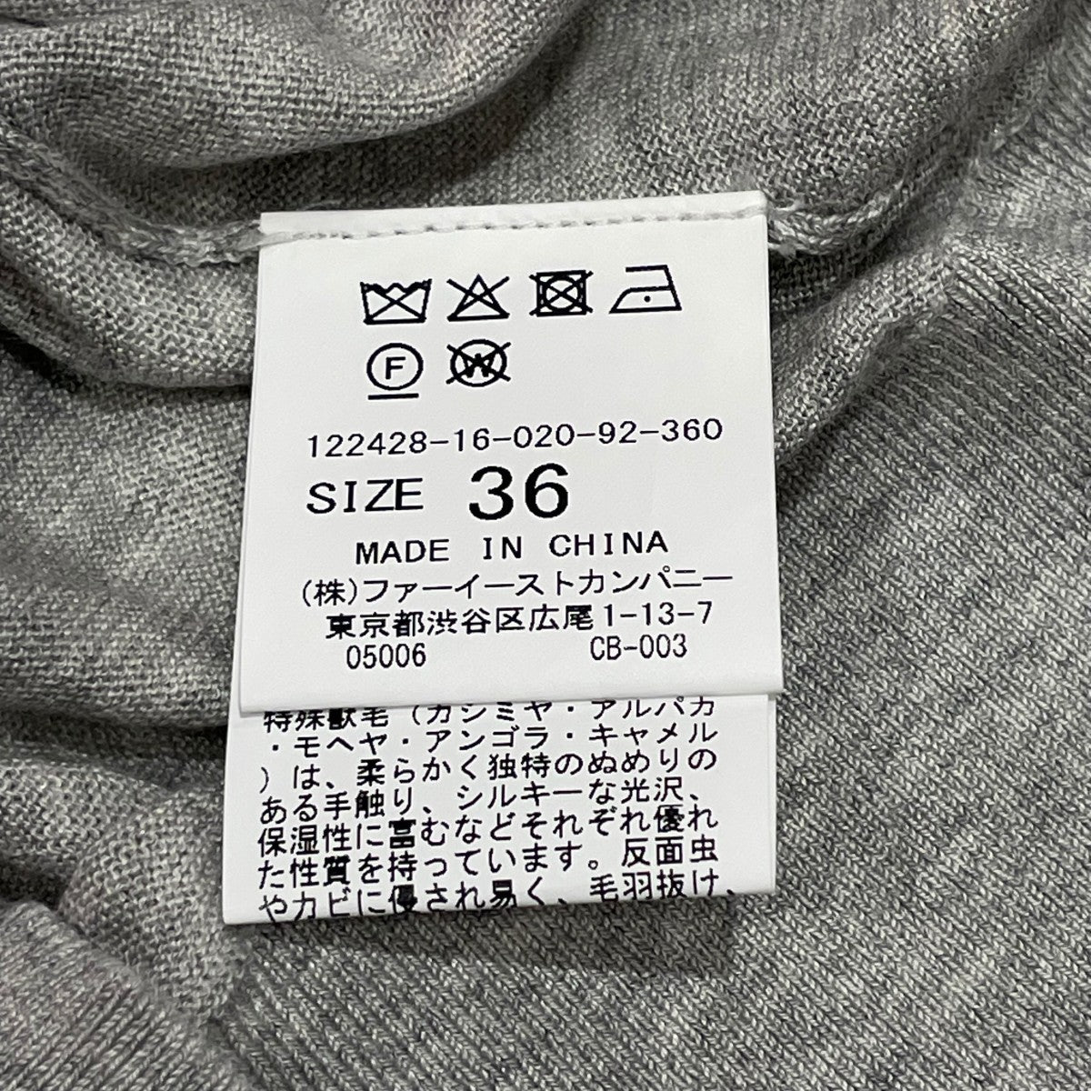 SA VILLE ／ SA VIE ニット122428-16-020-92-360 古着・中古-6枚目のアイテム画像