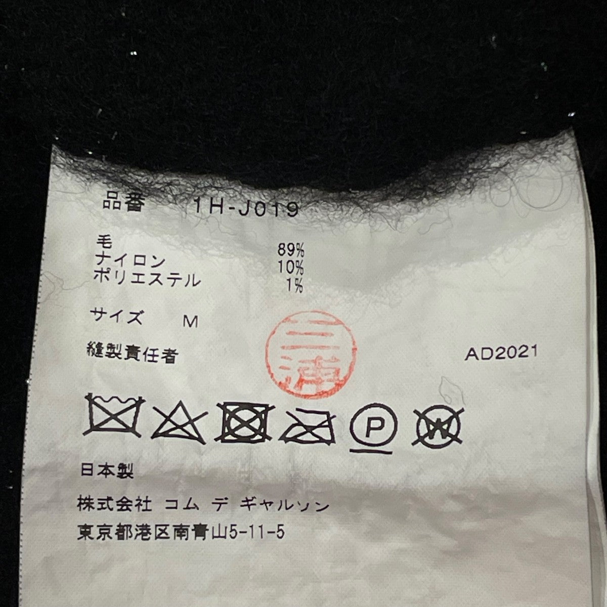 BLACK COMME des GARCONS(ブラックコムデギャルソン) 縮絨ブルゾン94年