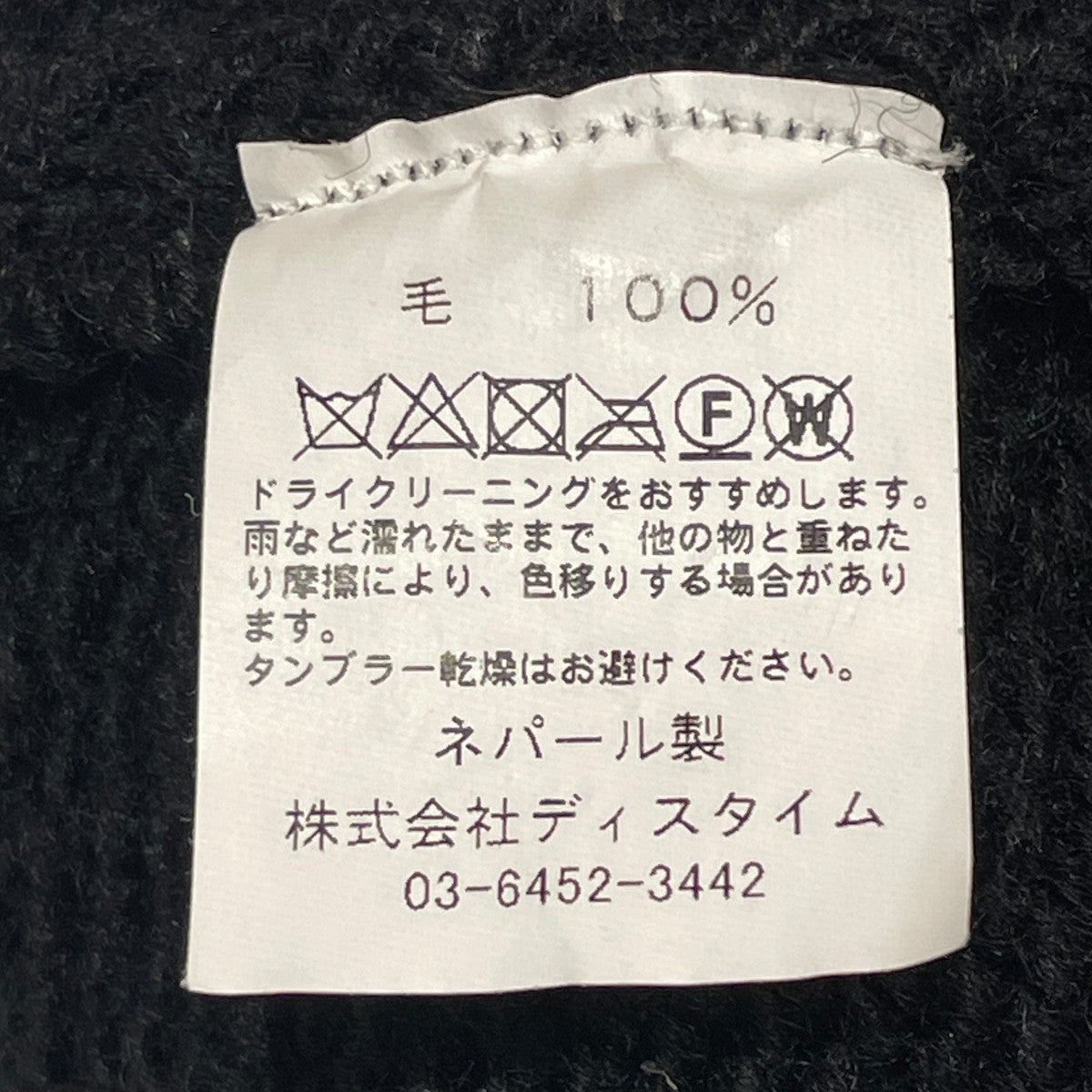 セーター
