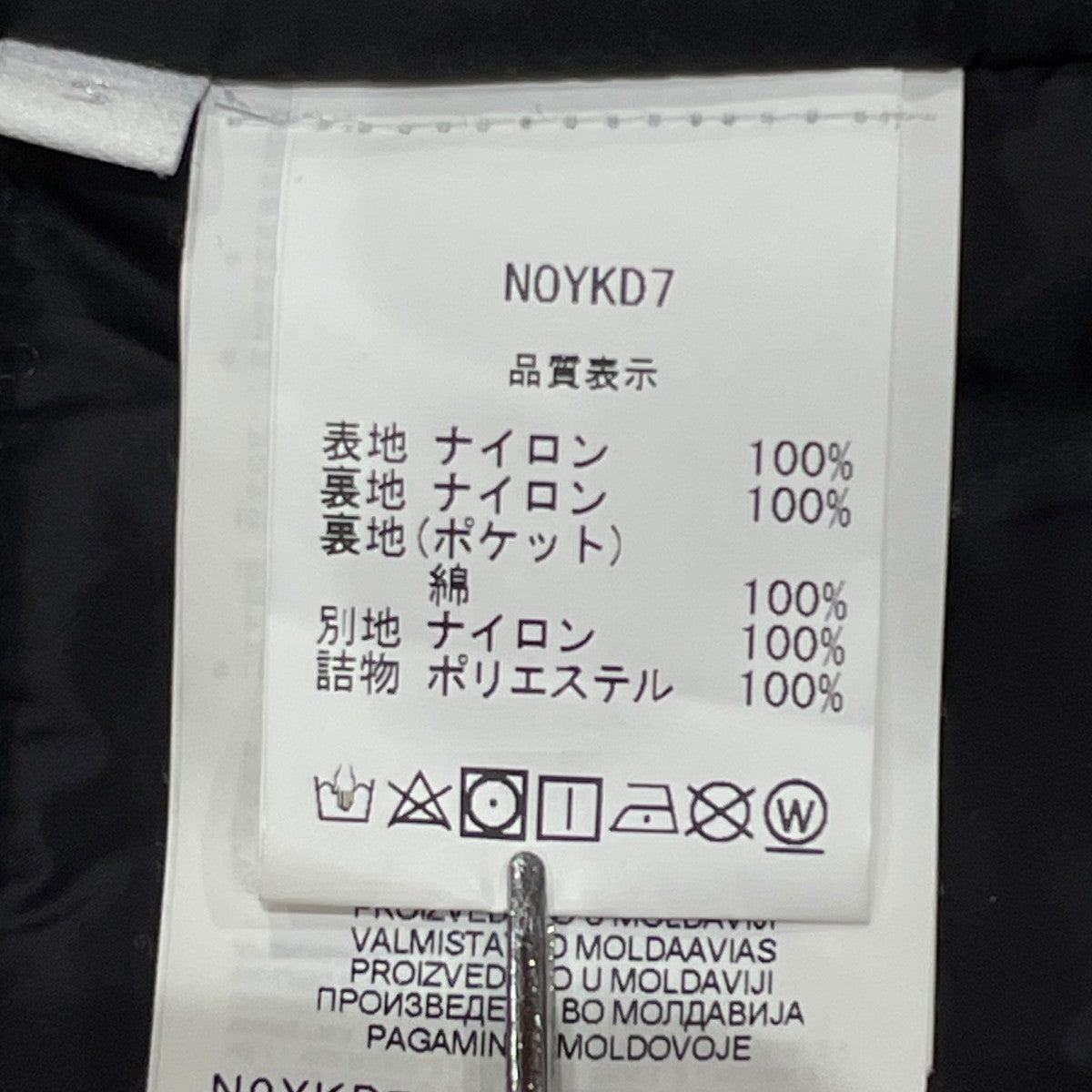 NAPAPIJRI NAPA BY MARTINE ROSE BLUE SILVER EDITION EPOCHナイロンジャケットN0YKD7 古着・中古-7枚目のアイテム画像