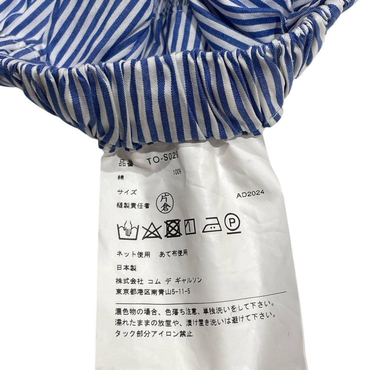 TAO COMME des GARCONS(タオコムデギャルソン) 25SS綿ブロード