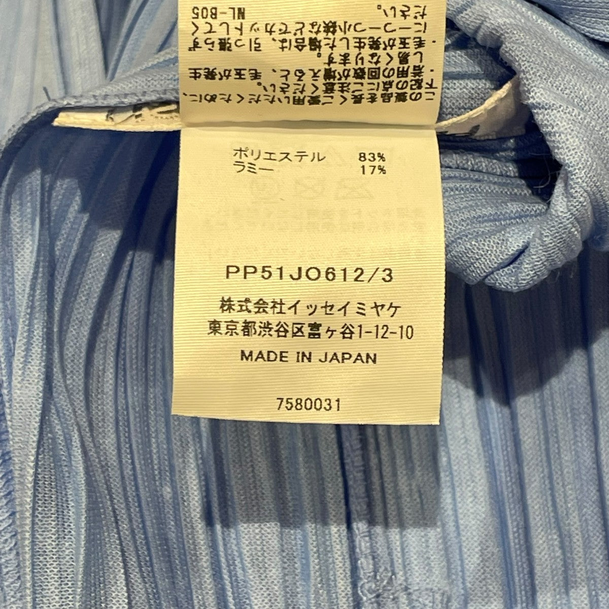 PLEATS PLEASE プリーツカーディガンPP51JO612 古着・中古-6枚目のアイテム画像