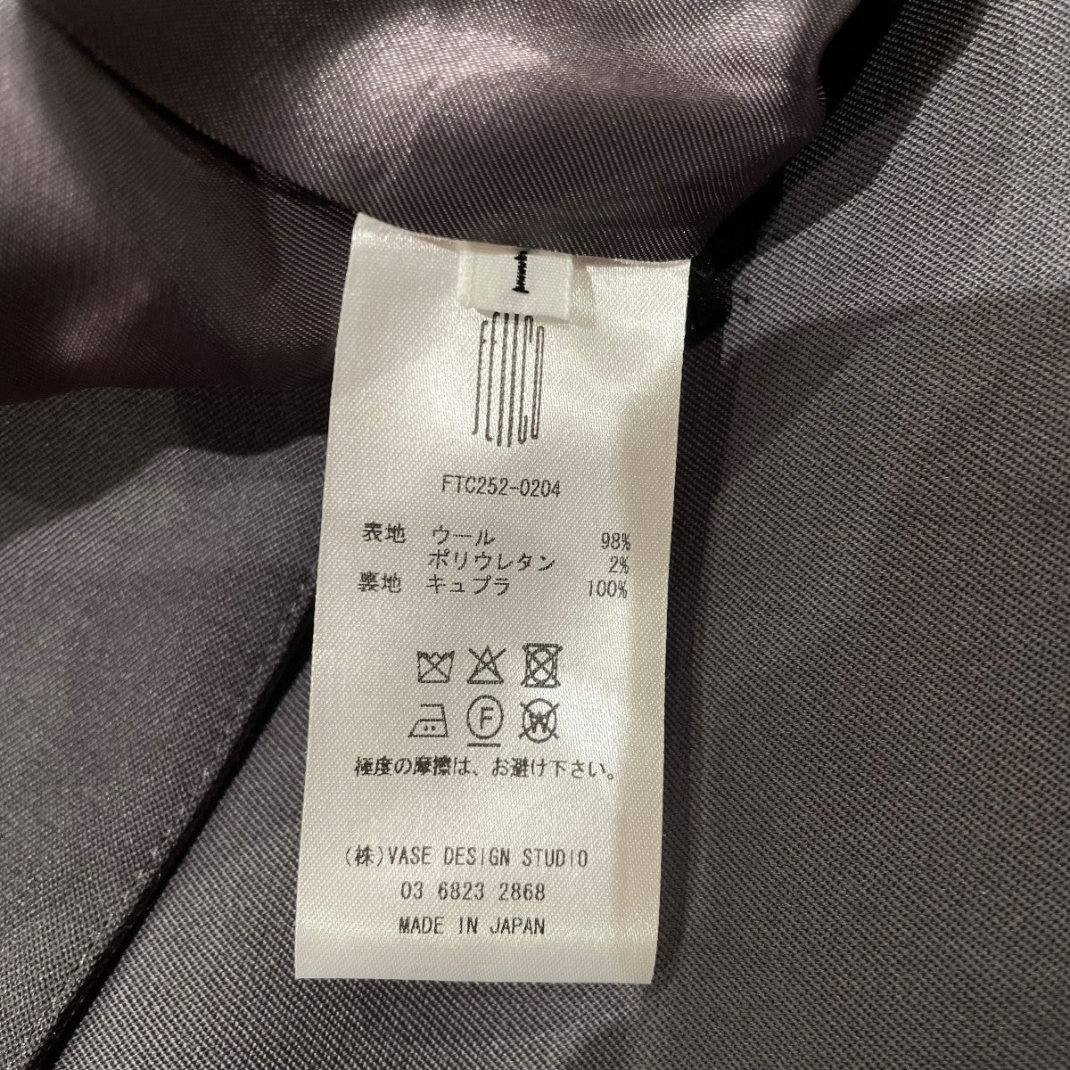 3-WAY TAILORED JACKETオールインワンFTC252 0204